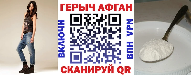 где купить   Избербаш  Героин Афган 