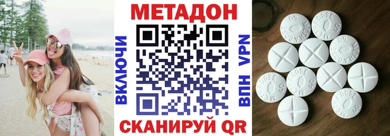 omg ссылка  где найти   Избербаш  МЕТАДОН кристалл 