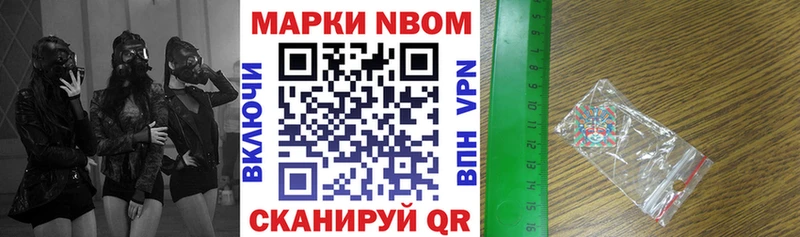 Марки N-bome 1,8мг  Избербаш 
